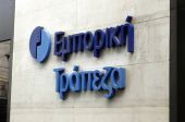 Emporiki Bank: Στην Credit Agricole θα μεταβιβαστούν οι μετοχές των θυγατρικών της