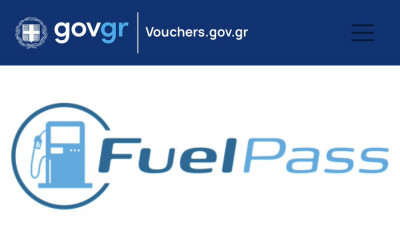 Fuel Pass: Τελευταία ευκαιρία για το επίδομα καυσίμων