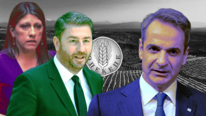 GPO: Πολιτική φθορά ελέω ΟΠΕΚΕΠΕ – Πρώτη με απώλειες η ΝΔ, δεύτερο το ΠΑΣΟΚ