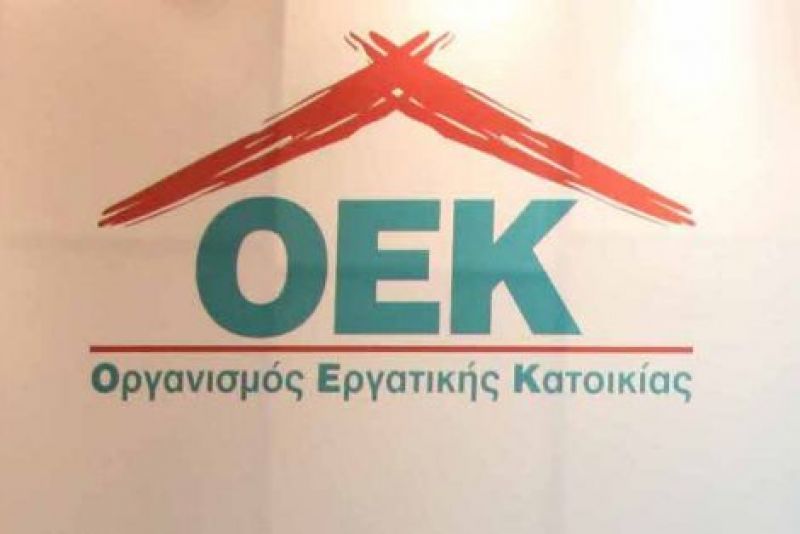 Ρύθμιση - ανάσα για τους οφειλέτες του πρώην ΟΕΚ