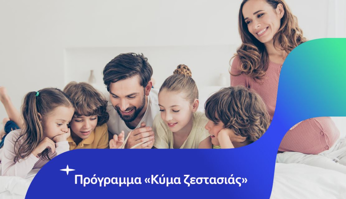 HELLENiQ ENERGY: Μεγάλη συμμετοχή δικαιούχων στο πρόγραμμα «Κύμα Ζεστασιάς»