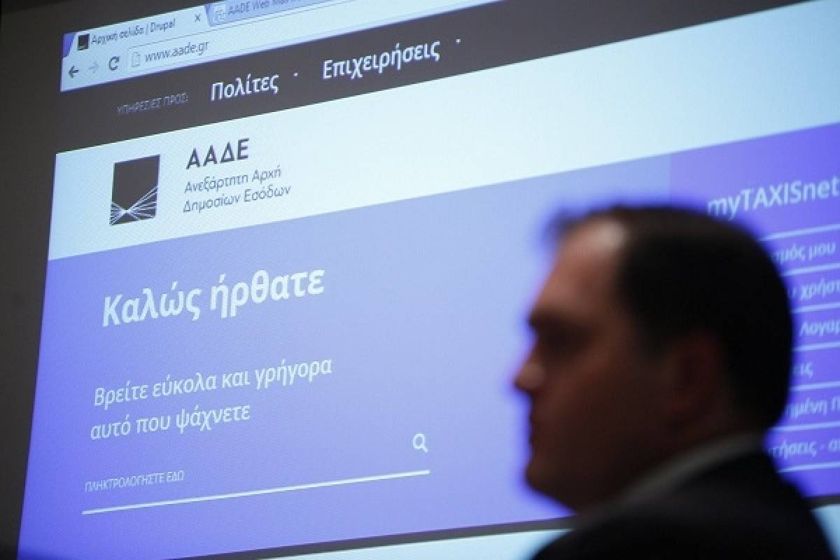 ΑΑΔΕ: Κλειδάριθμος για τα 800 ευρώ με... sms και e-mail