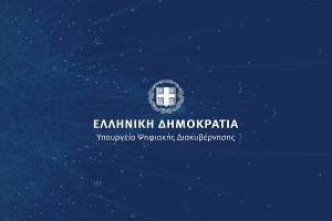 G-Cloud: Σημαντική οικονομία κλίμακος σε υπολογιστικές υποδομές και ανθρώπινους πόρους