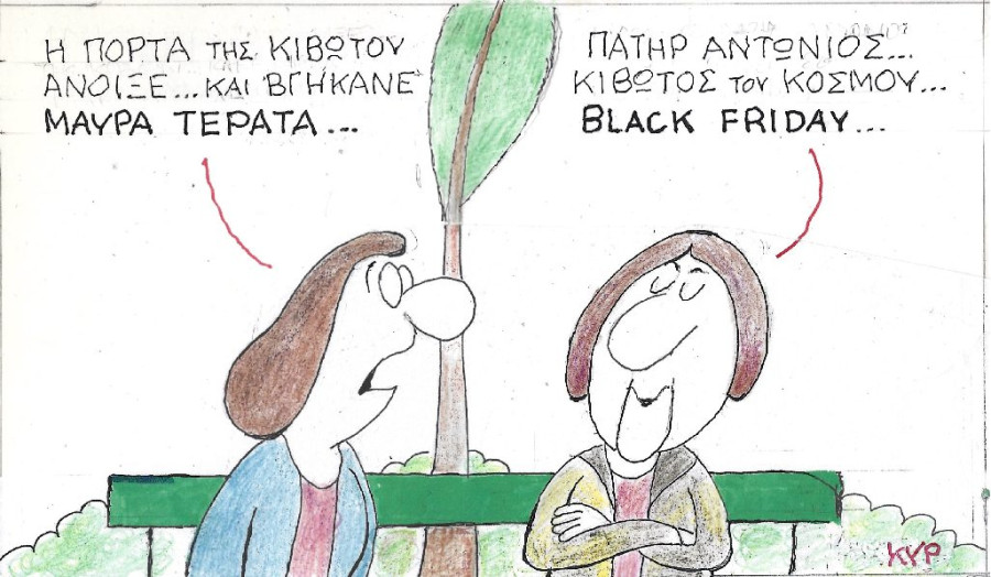 Μαύρα τέρατα