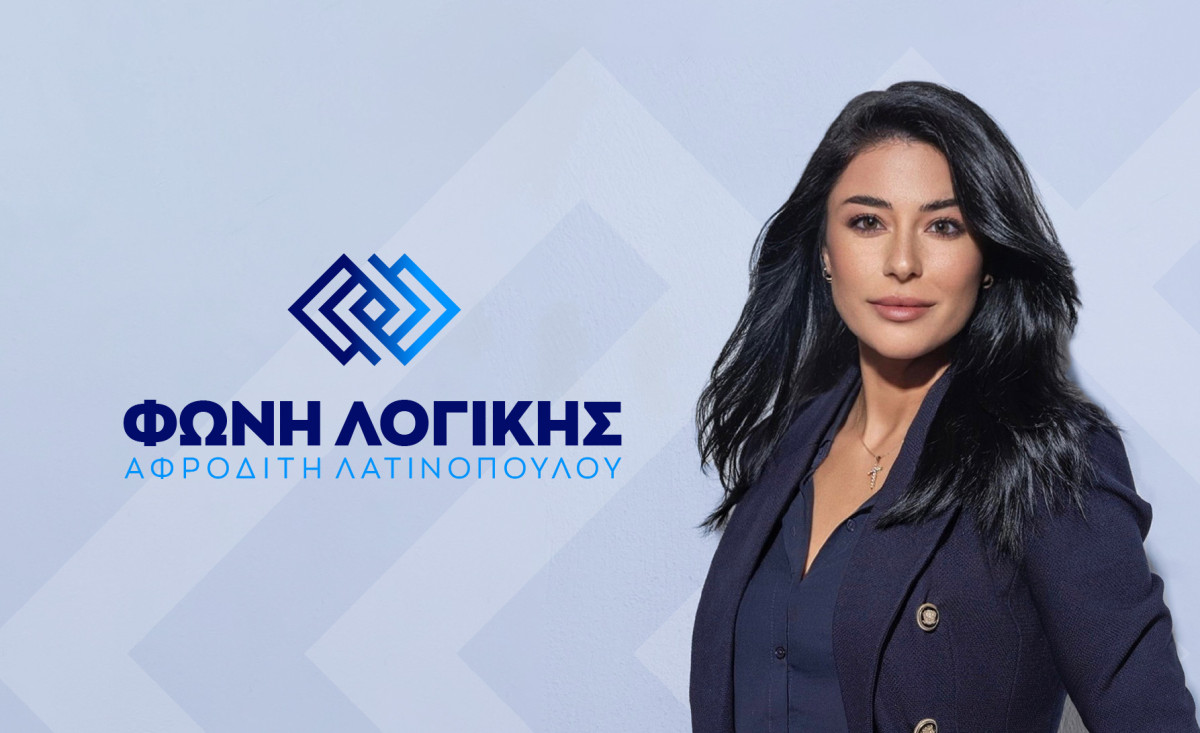 Λατινοπούλου: Στην Ευρωπαϊκή εισαγγελία η δικογραφία για πιθανή πλαστογράφηση υπογραφών κατά την ίδρυση της Φωνής Λογικής