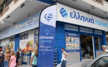 Υπ.Εργασίας για super market Καρυπίδη: Οι προσπάθειες συμφιλίωσης τελείωσαν