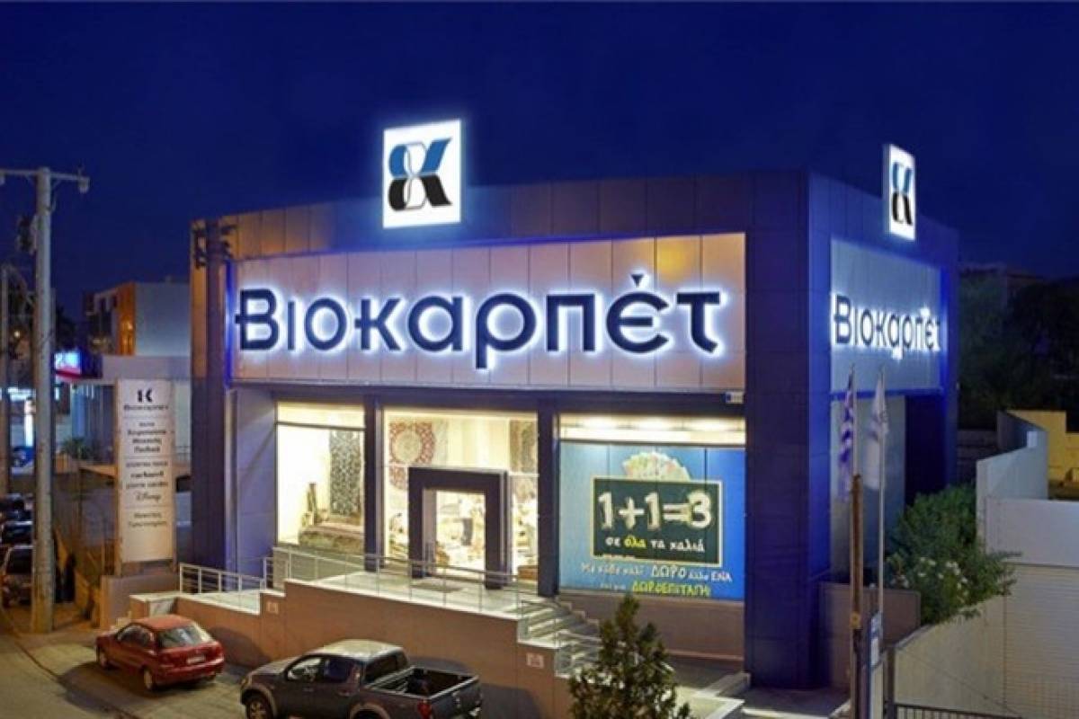 Βιοκαρπέτ: Μειωμένες οι ζημιές στο εξάμηνο