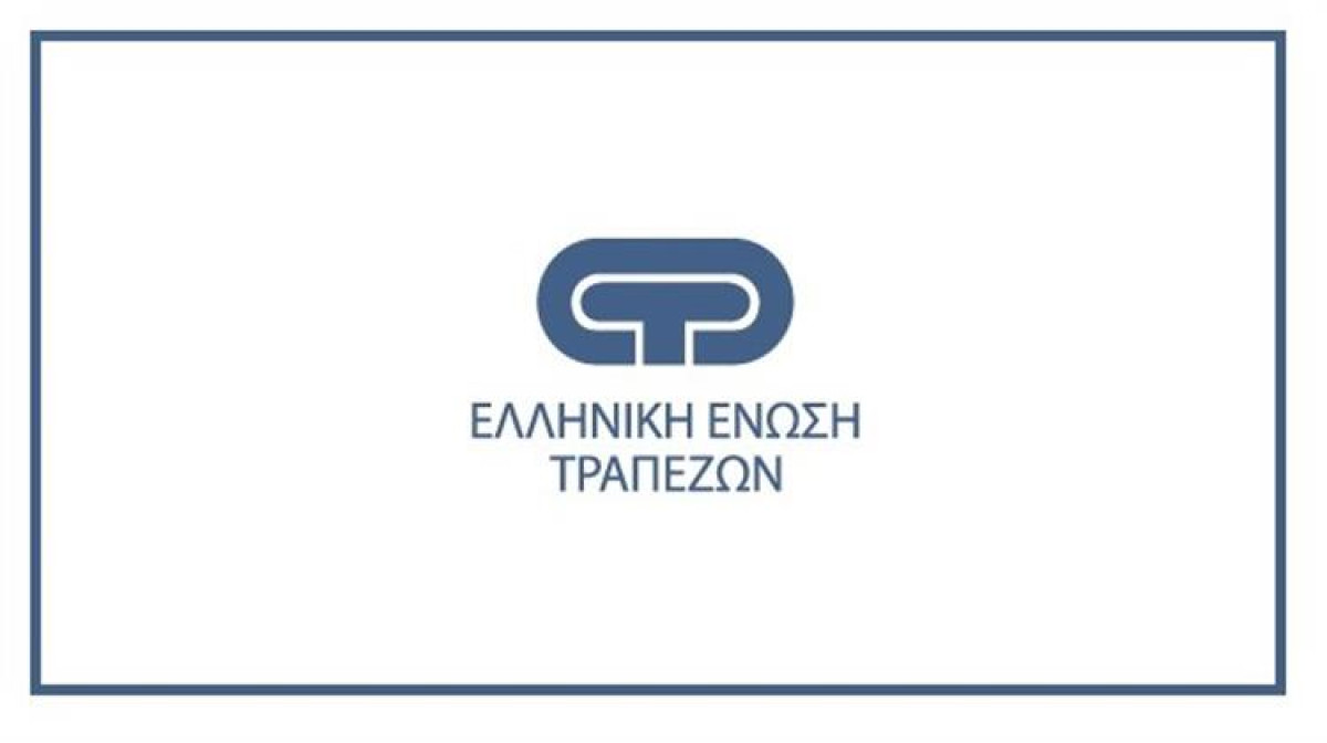 Ελληνική Ένωση Τραπεζών: Δέσμευση για καταπολέμηση προσπαθειών νομιμοποίησης μαύρου χρήματος