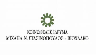 Ίδρυμα Μιχαήλ Στασινόπουλου-Βιοχάλκο: Δωρεά 650.000€ σε νοσοκομειακό εξοπλισμό και αναλώσιμα