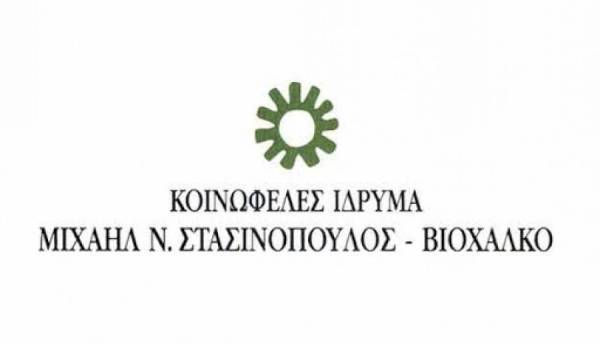 Ίδρυμα Μιχαήλ Στασινόπουλου-Βιοχάλκο: Δωρεά 650.000€ σε νοσοκομειακό εξοπλισμό και αναλώσιμα