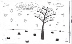 Πρόβλημα παρκαρίσματος