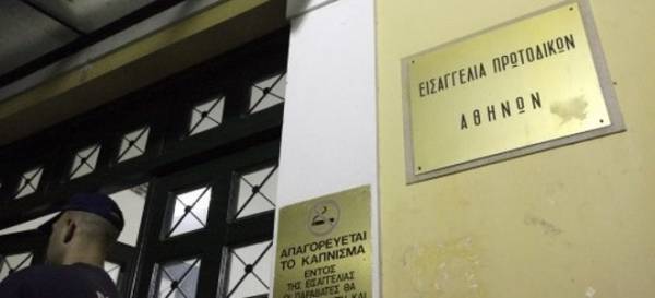 Ανοιχτή το Σαββατοκύριακο η εισαγγελία για τους συγγενείς των αγνοουμένων