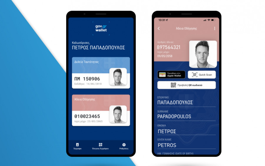 Παρουσιάστηκε το Gov.gr Wallet: Κατεβάστε στο κινητό ταυτότητα και δίπλωμα