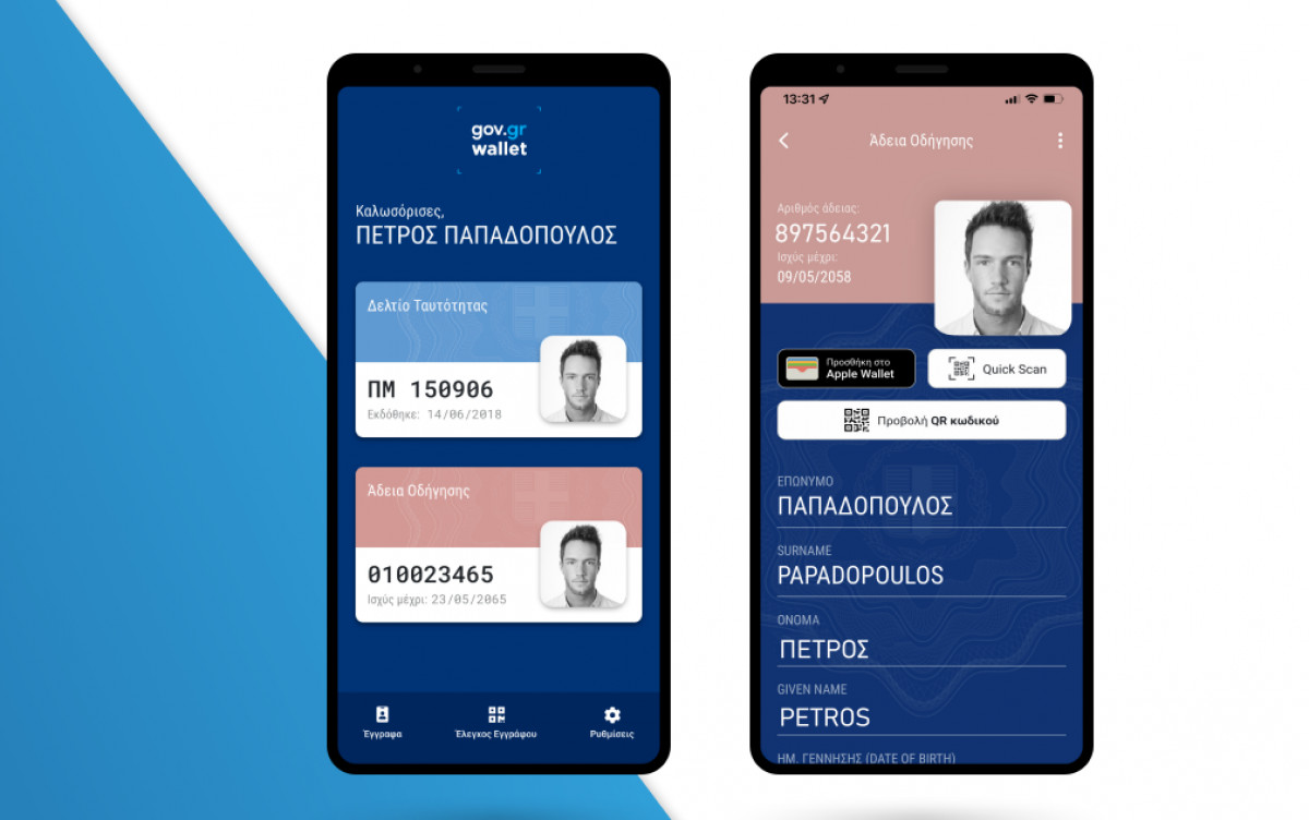 Παρουσιάστηκε το Gov.gr Wallet: Κατεβάστε στο κινητό ταυτότητα και δίπλωμα