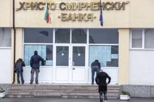 Βουλγαρικές εκλογές: Απόπειρα απαλλαγής από τη διαφθορά και τον νεποτισμό