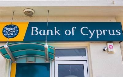 Τράπεζα Κύπρου: Ζημιές 126 εκατ. ευρώ στο πρώτο εξάμηνο