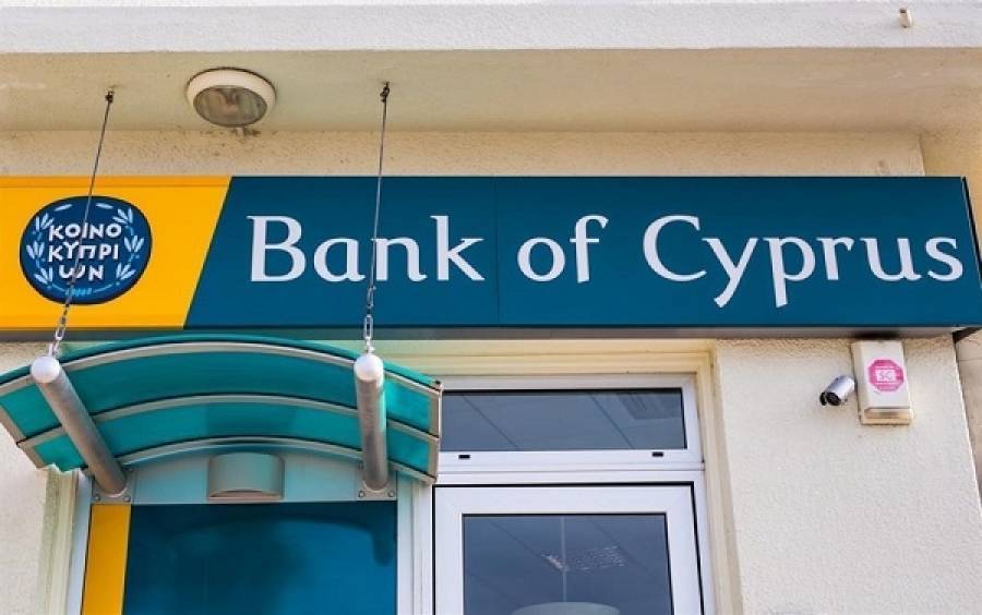 Τράπεζα Κύπρου: Ζημιές 126 εκατ. ευρώ στο πρώτο εξάμηνο