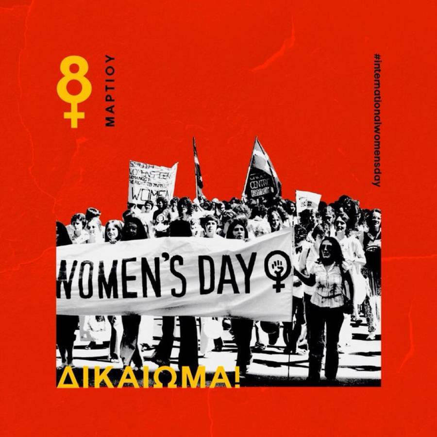 Τσίπρας: Απόλυτη ισότητα γυναικών - ανδρών στον ΣΥΡΙΖΑ