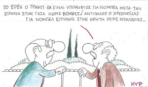 Τραμπ vs Χρυσοχοΐδης