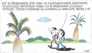 Το... παρασκήνιο με τα F-35