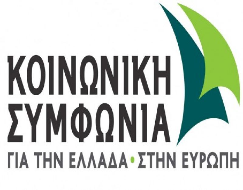 Αποσύρεται από τα ψηφοδέλτια του ΣΥΡΙΖΑ, η Κοινωνική Συμφωνία