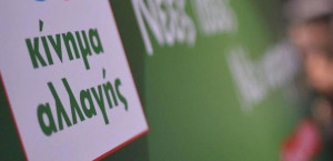 ΚΙΝΑΛ: Η ώρα της κάλπης για όνομα και έμβλημα