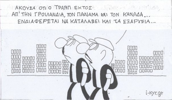 Γροιλανδία, Παναμάς, Εξάρχεια