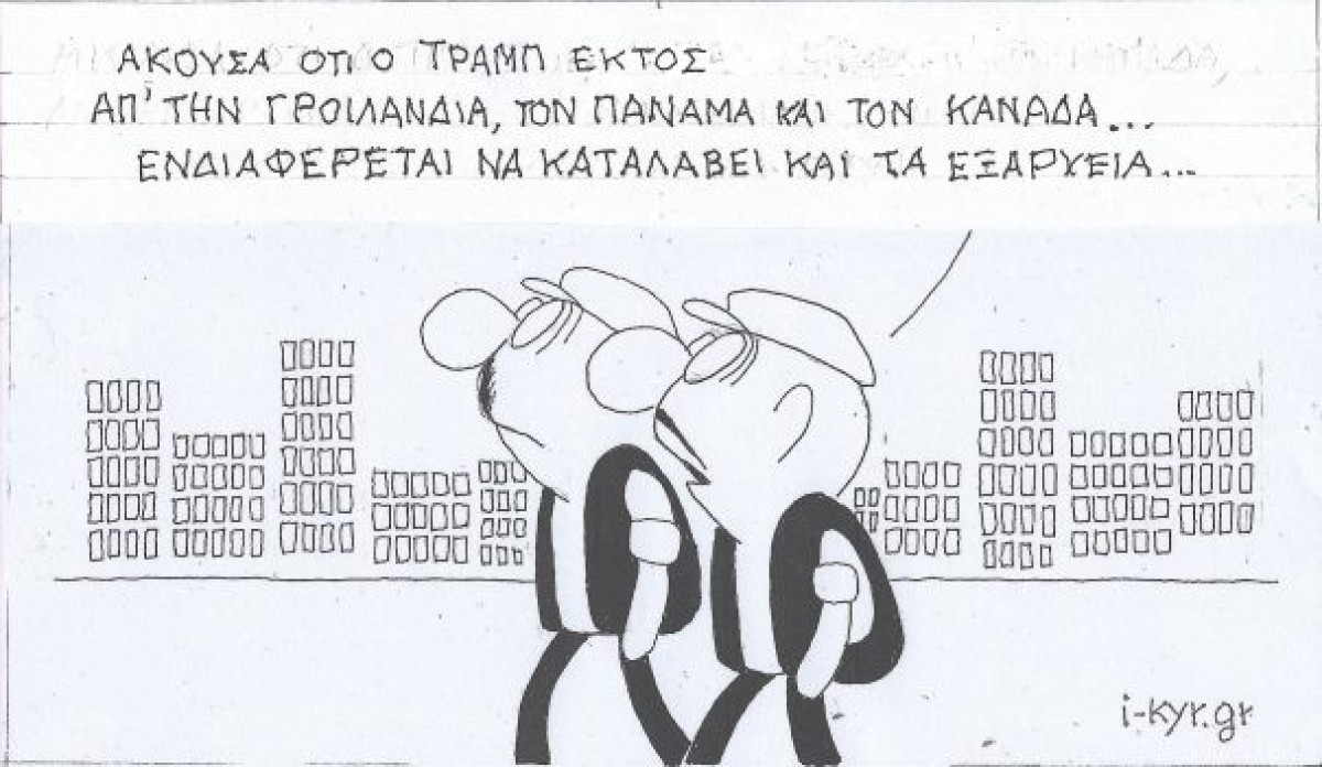 Γροιλανδία, Παναμάς, Εξάρχεια