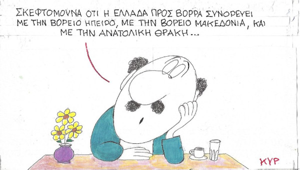 Σκεφτόμουν...