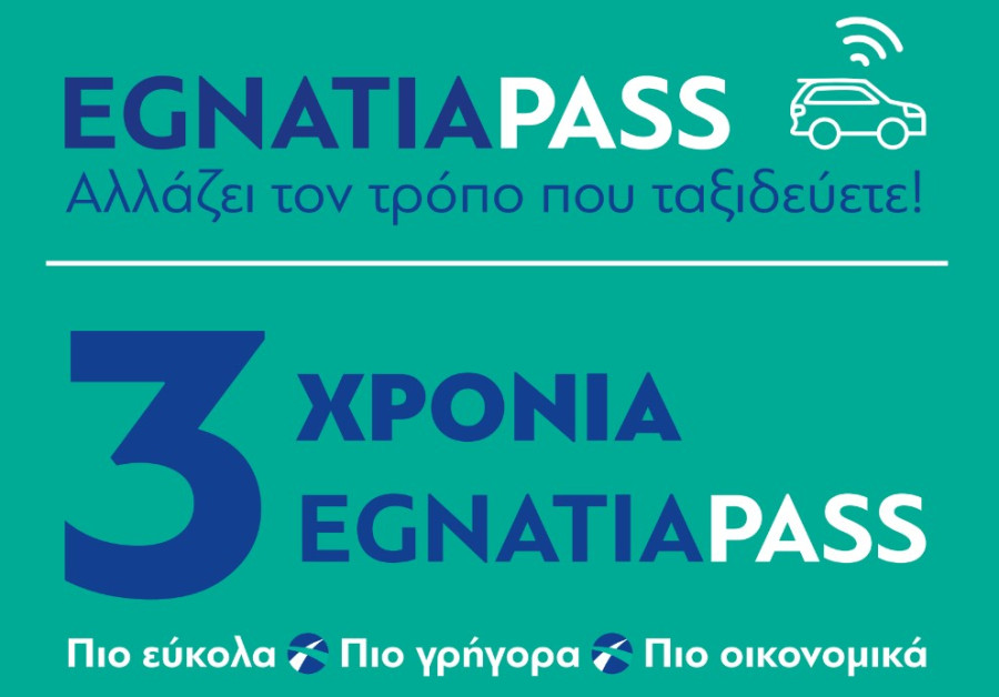 Εκδήλωση για τα τρία χρόνια EgnatiaPass στη ΔΕΘ