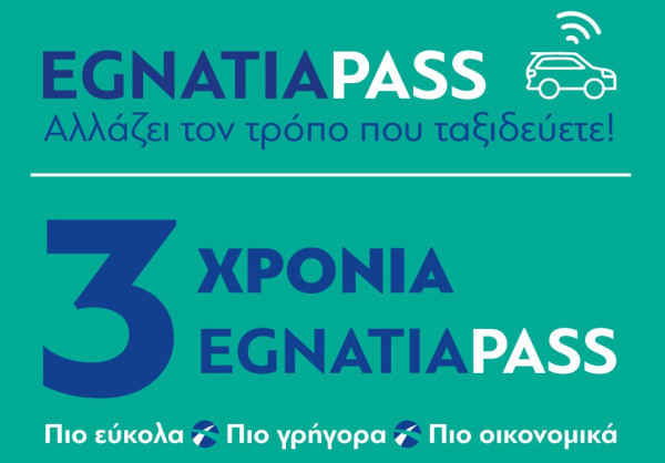 Εκδήλωση για τα τρία χρόνια EgnatiaPass στη ΔΕΘ
