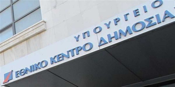 2ο Πανευρωπαϊκό Συνέδριο για τις Δημόσιες Συμβάσεις Καινοτομίας