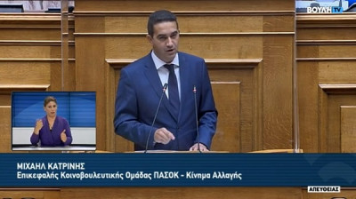 Κατρίνης: Θεσμική εκτροπή οι ενέργειες της κυβέρνησης-Δεν εκβιάζεται ο Ανδρουλάκης