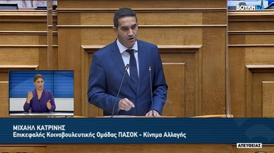 Κατρίνης: Θεσμική εκτροπή οι ενέργειες της κυβέρνησης-Δεν εκβιάζεται ο Ανδρουλάκης