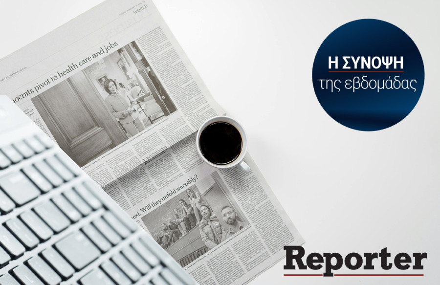 Μεγάλη Εβδομάδα με μικρές αναταράξεις και λελογισμένα πάθη