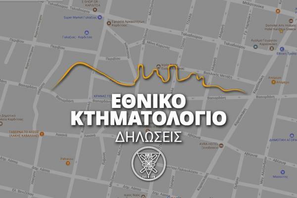 Παράταση έξι μηνών για το Κτηματολόγιο