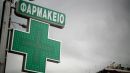 Ποιο θα είναι το ωράριο των φαρμακείων από τον Ιούνιο
