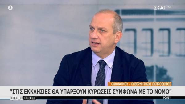 Οικονόμου: Κυρώσεις σε όσους δεν τηρούν τα μέτρα στις εκκλησίες