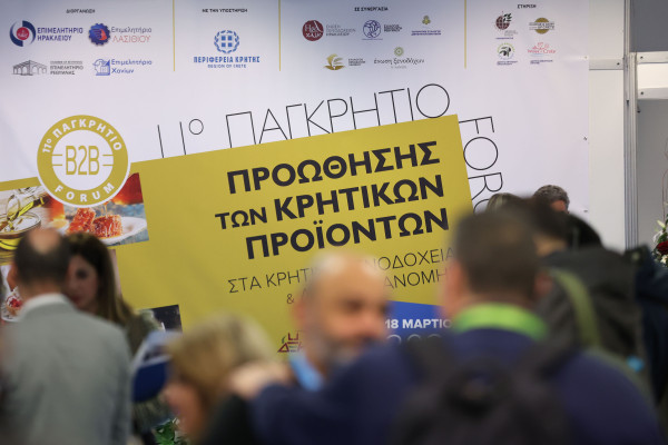Ξεκίνησαν οι επιχειρηματικές συναντήσεις στο πλαίσιο του 11ου Παγκρήτιου Φόρουμ