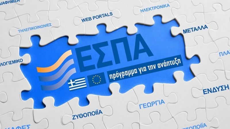 Παράταση υποβολής αιτημάτων τροποποίησης για δράσεις του ΕΣΠΑ 2007-2013