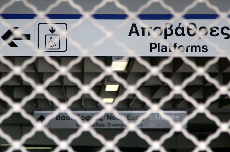 Κλειστό σήμερα το μετρό στο Σύνταγμα
