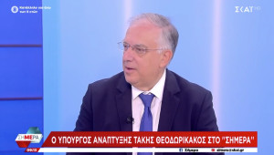 Θεοδωρικάκος: Επιστρέφουν €55 εκατ. από παλαιούς αναπτυξιακούς νόμους