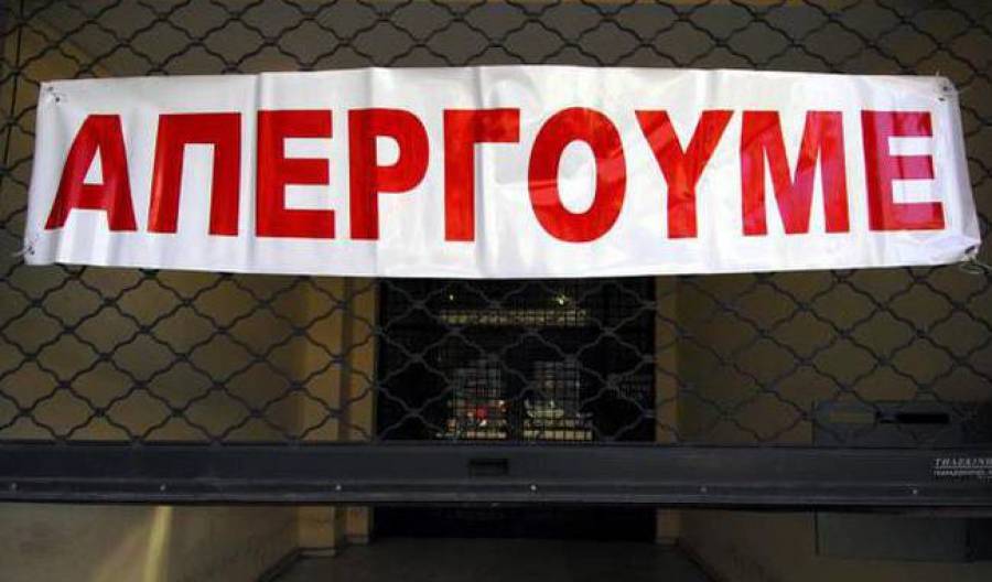 Απεργία σε ΗΣΑΠ, Μετρό και Τραμ- Στάση εργασίας στα λεωφορεία