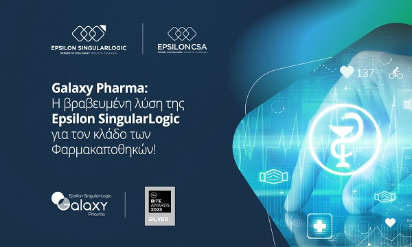 Galaxy Pharma: Η βραβευμένη λύση της Epsilon SingularLogic για τον κλάδο των φαρμακαποθηκών
