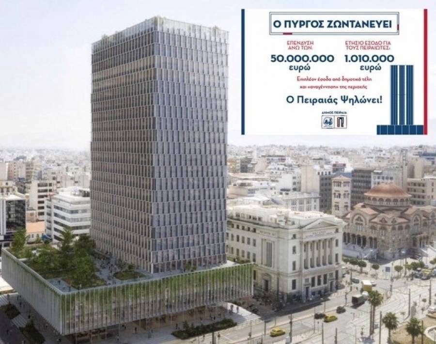 Κορκίδης: Μοχλός ανάπτυξης του Πειραιά η αξιοποίηση του Πύργου
