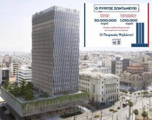 Κορκίδης: Μοχλός ανάπτυξης του Πειραιά η αξιοποίηση του Πύργου