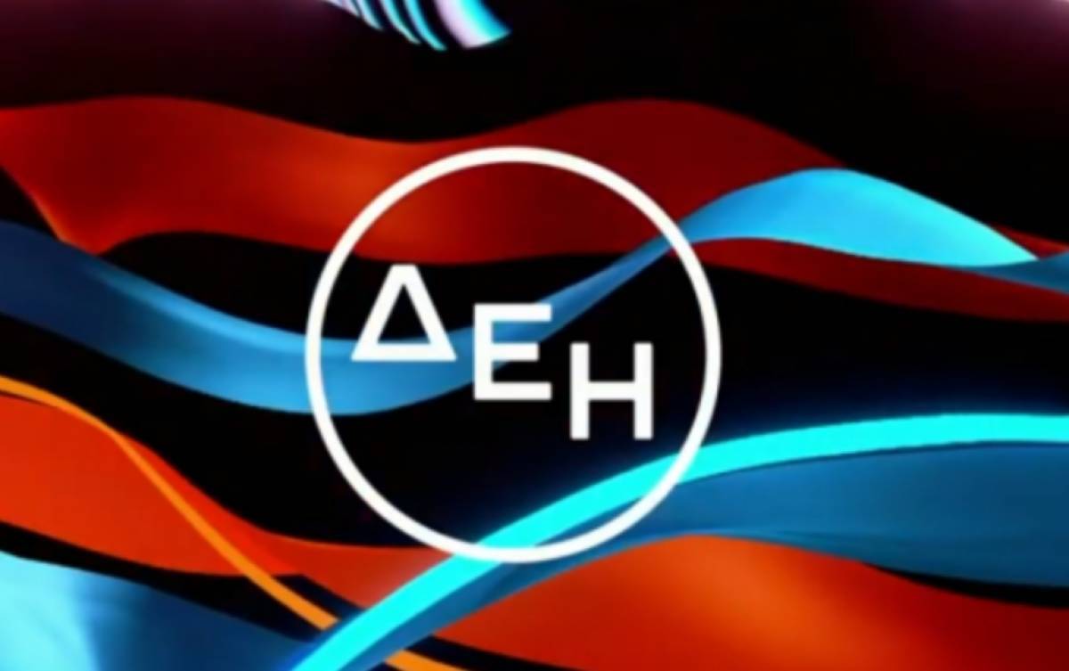 ΔΕΗ: Στο 5,01% το ποσοστό της Helikon