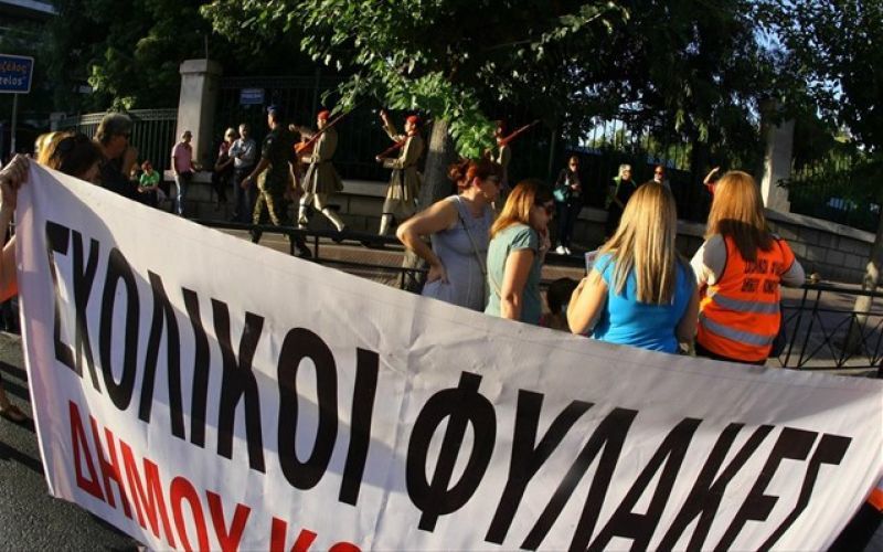 Παραμένουν στις θέσεις τους οι σχολικοί φύλακες του δήμου Νεάπολης - Συκεών