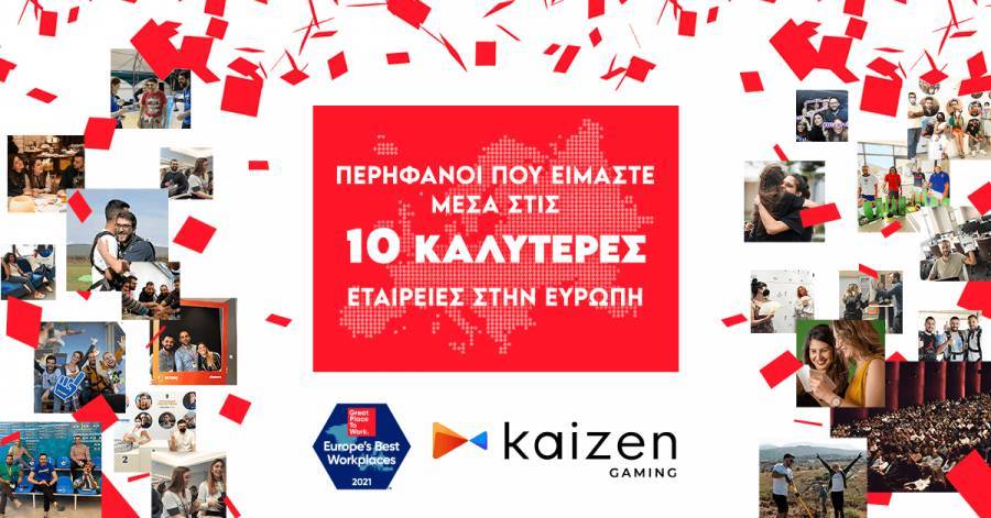 Kaizen Gaming:Στο ευρωπαϊκό top 10 με το Καλύτερο Εργασιακό Περιβάλλον