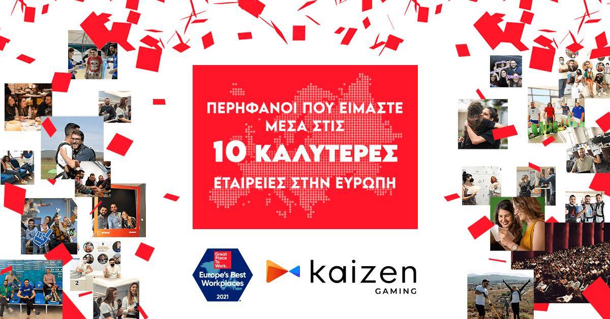 Kaizen Gaming:Στο ευρωπαϊκό top 10 με το Καλύτερο Εργασιακό Περιβάλλον